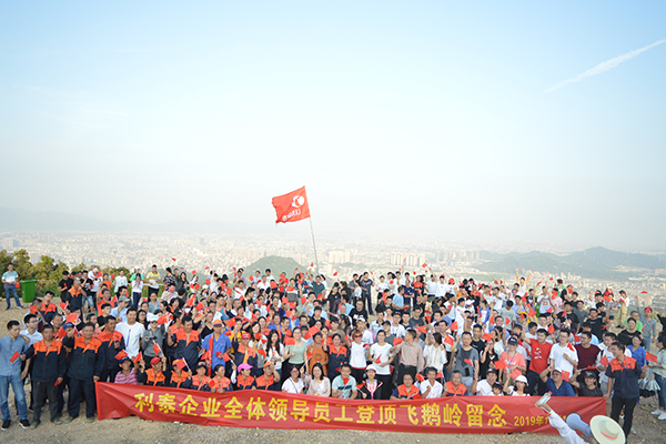 2019年趣味運(yùn)動(dòng)會(huì)